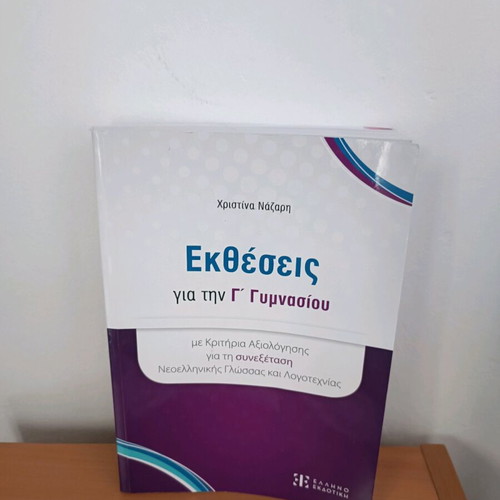 Exhibition Aid for 3rd Grade Gymnasium new