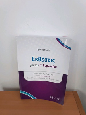 Exhibition Aid for 3rd Grade Gymnasium new