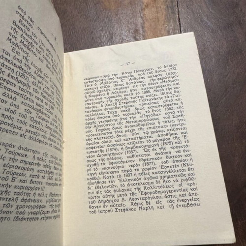 Anamniseis apo tin Madytos book used, history