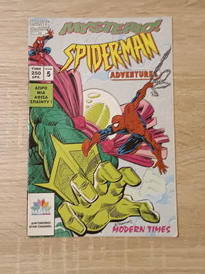 Modern Times comics pack of 10 like new, Greek