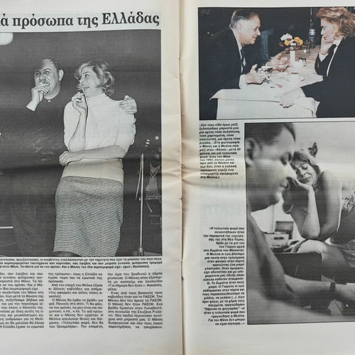 Collectible newspaper Seven Days used, Manos Hadjidakis 06/06/1999