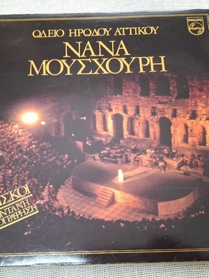 Nana Mouskouri Ωδείο Ηρώδου Αττικού 2XLP σαν καινούργιο, έντεχνο