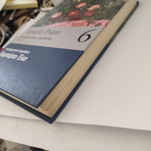 Ancient Rome 6 by Umberto Eco like new, history book in Greek