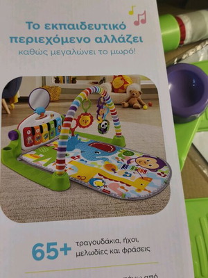 Fisher Price Kick & Play musical activity gym piano used