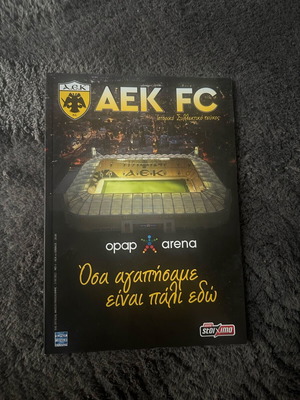 Match program ΑΕΚ-Ιωνικός σαν καινούργιο, εγκαίνια Αγία Σοφία