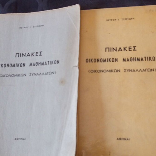 Two books Economic Mathematics Tables by Petros Steriotis