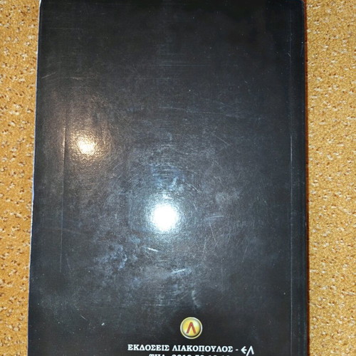 The Mystery of the Lost Atlantis Book new