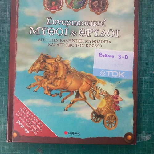 Set of 3 used children's books with various titles