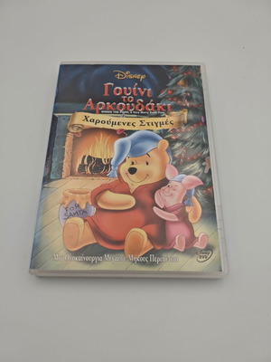 Winnie the Pooh Happy Moments Disney DVD like new, dubbed