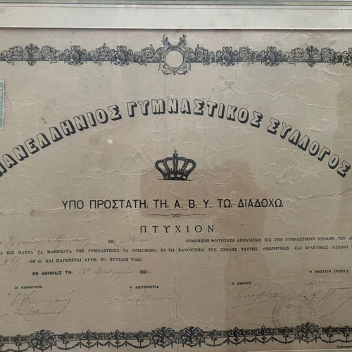 Diploma certificate Panellinios Gymnastikos Syllogos 1893 used in frame