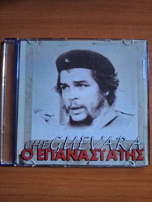 Che Guevara VCD like new with Greek subtitles