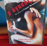 M' Agapas DVD used, romantic social drama