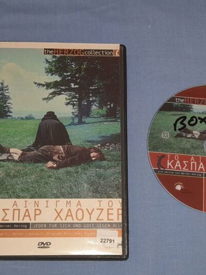 The Enigma of Kaspar Hauser DVD used with subtitles