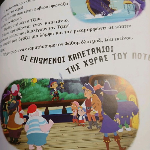 Captain Jake and the Never Land Pirates book new