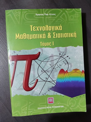 Technological Mathematics & Statistics Volume 1 like new