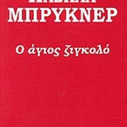 The Saint Gigolo Pascal Bruckner Book