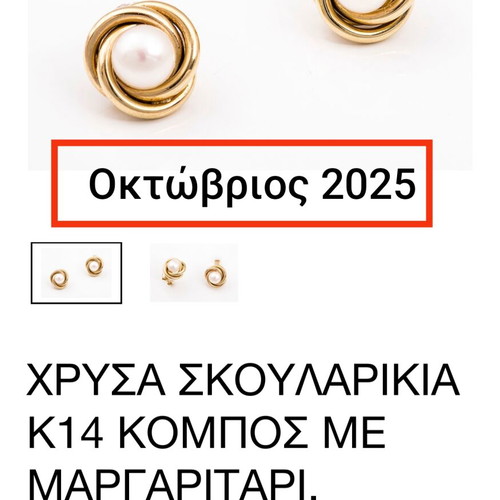 14k (585) knot earrings