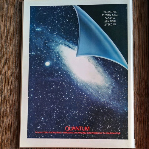 Quantum magazine September October 1998 used