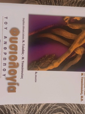 Human Physiology like new