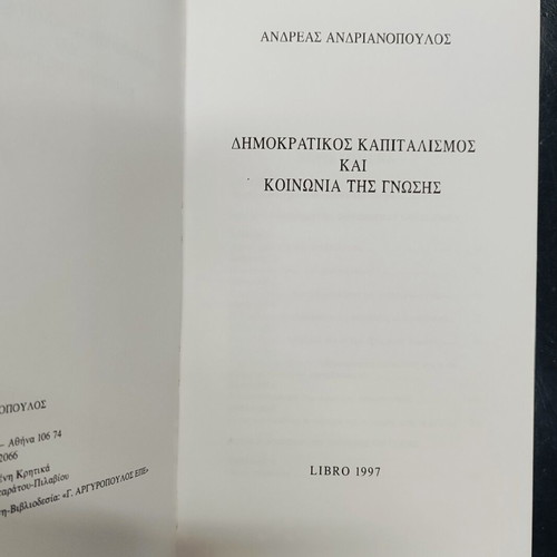 Democratic Capitalism and Knowledge Society book