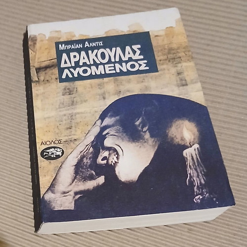 Drakoulas Lyomenos horror novel by Brian Wilson Aldiss new