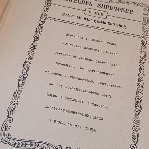Amenoun Darekirke 1957 used Armenian Almanac book