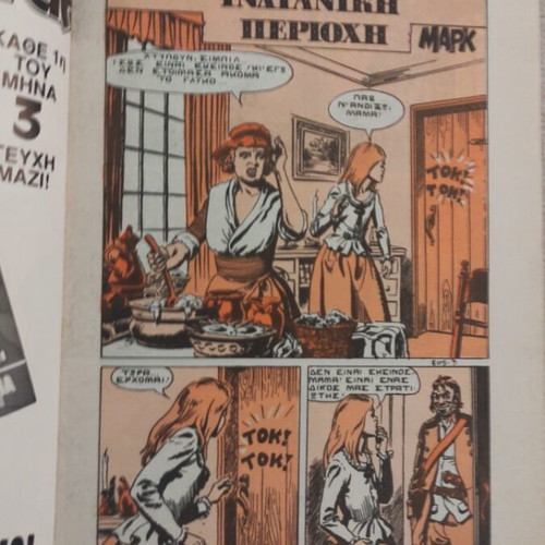Peripeteia Issue 605 comic like new