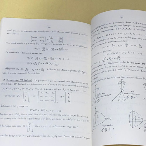 Linear Algebra Lessons by Ioannou Chaini like new