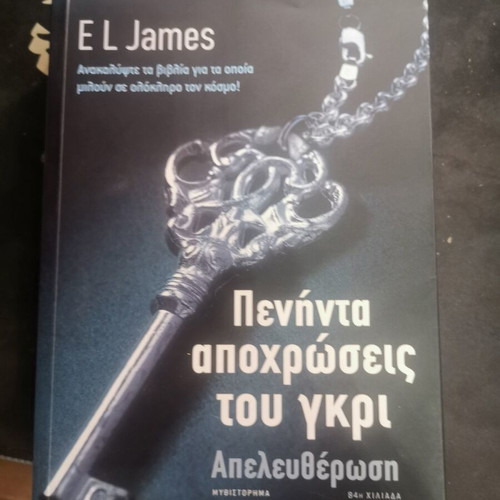 Fifty Shades of Grey Trilogy used
