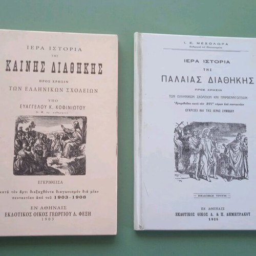 Old school books used, pack of 2, history