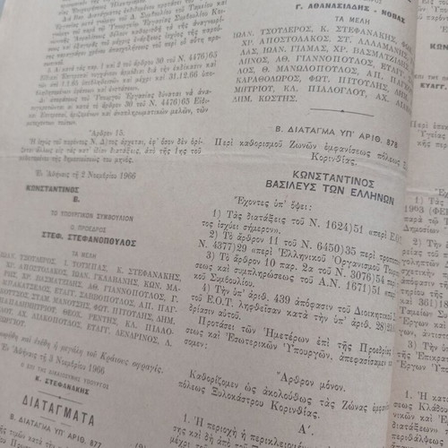 Government Gazette newspapers used, year 1966, pack of 5 pieces