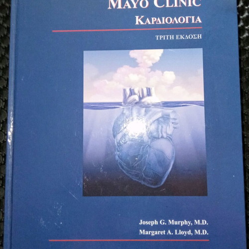 Mayo Clinic, offer, Cardiology