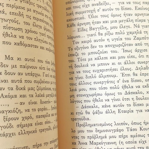 Thimamai by Vaggelis Simos new, Greek language