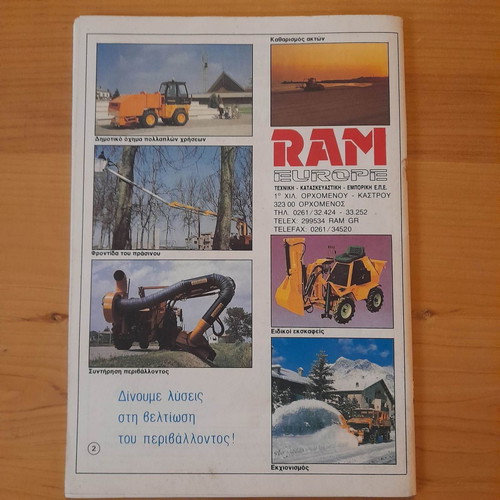 Choma & Atsali issue 16 December 1992 used