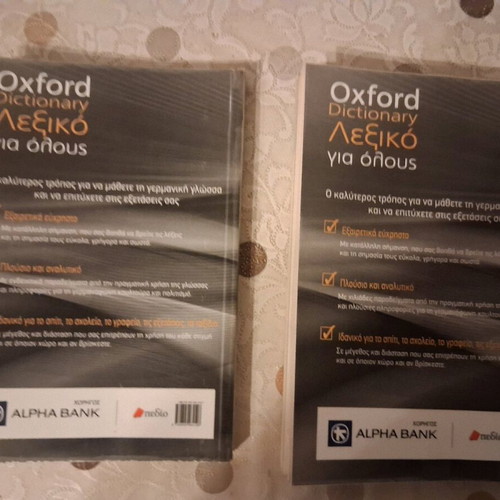 Oxford Greek-German and German-Greek dictionaries new