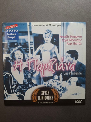 Une Parisienne DVD like new, comedy romance with subtitles
