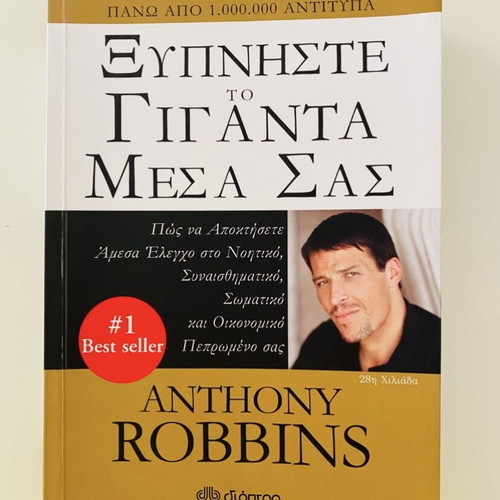 Book used, personal development by Anthony Robbins