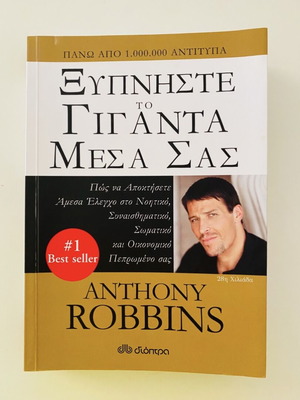 Book used, personal development by Anthony Robbins