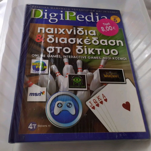 Internet DigiPedia Book Volume 5 new with DVD