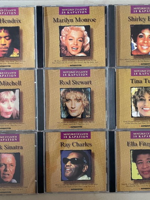 Music Collection 18 Karat 9-CD set with classic artists