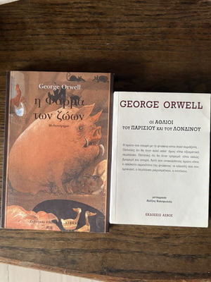 George Orwell classic book set like new, 2 iconic works