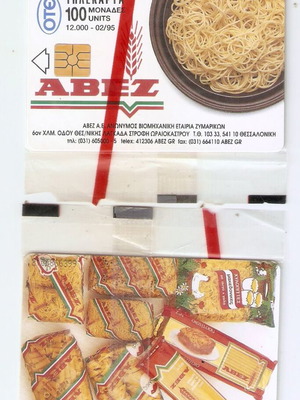 Avez Phone Card 02/1995 New, Closed