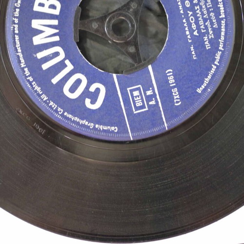 Panos Gavalas & Ria Kourti Vinyl 7'' used, laiko