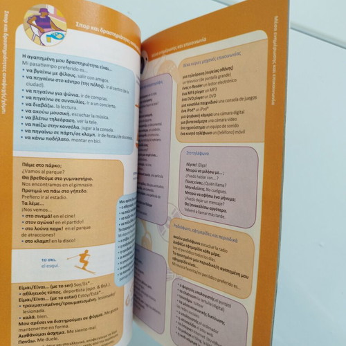 Greek-Spanish Dictionary new with complete words and phrases