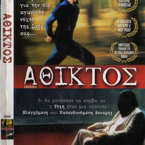 Intacto DVD used, drama fantasy with subtitles