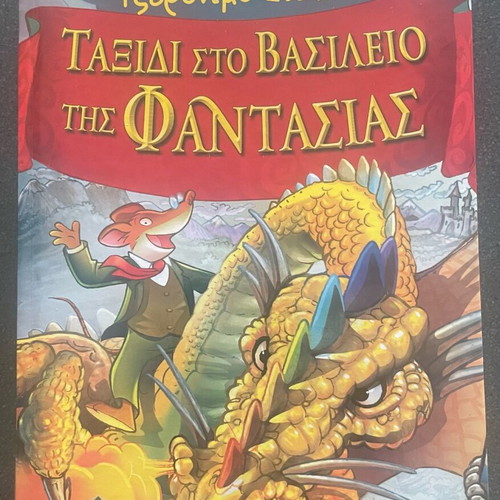 Book Journey to the Kingdom of Fantasy by Geronimo Stilton like new