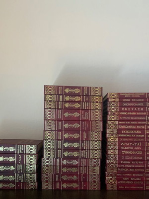 Menelaos Lountemis book collection used, hardcover series