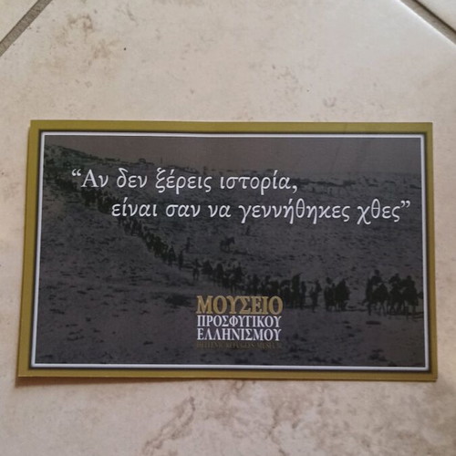 AEK History Museum paper photo new 20x13cm