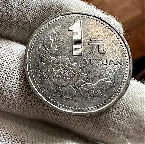Κίνα 1 Yuan 1995