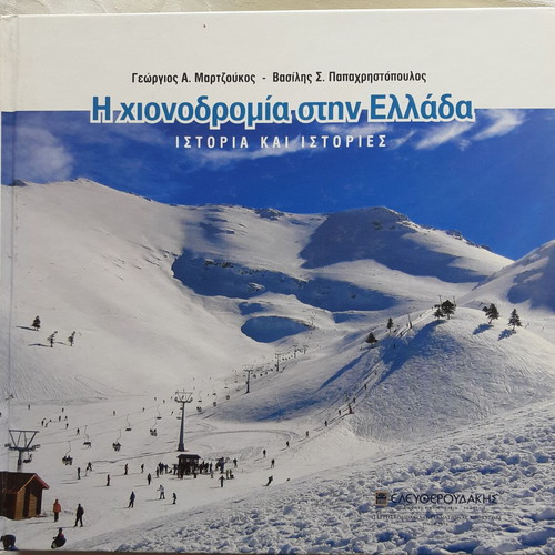 Skiing in Greece History and Stories
